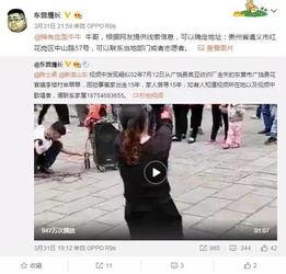 贵阳陈姓家长爆料新闻视频,贵阳陈姓家长爆料视频引发社会关注