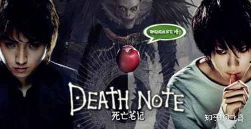 死亡笔记1 在线观看,揭开神秘笔记的死亡游戏 第2张 死亡笔记1 在线观看,揭开神秘笔记的死亡游戏 第2张