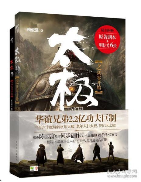 太极从零开始在线观看,从零开始,领略中华武术之魂 第1张 太极从零开始在线观看,从零开始,领略中华武术之魂 第1张