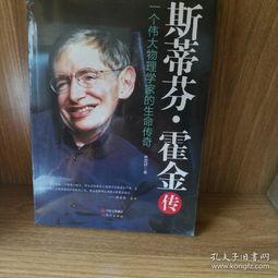 霍金传在线观看