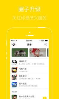 八卦爆料最新网站下载,揭秘最新网站下载背后的秘密与趋势